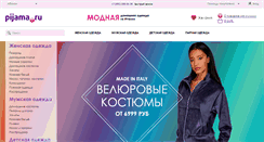 Desktop Screenshot of pijama.ru